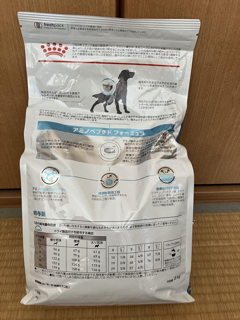 ✳︎ROYAL CANIN