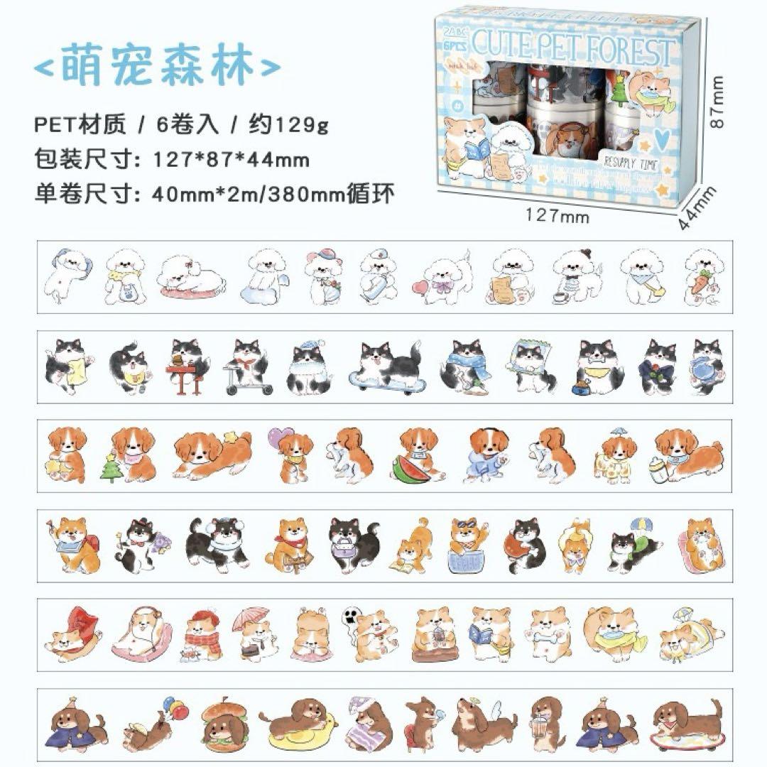 よく見る「芸能人が愛用 箱無し 4R-33② ／コラージュ素材 犬 マスキングテープ 海外 テープ・マスキングテープ