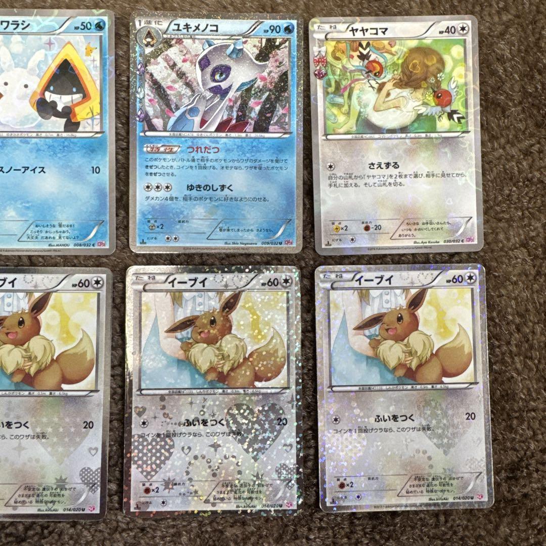 ポケカ　ポケきゅん　まとめ売り