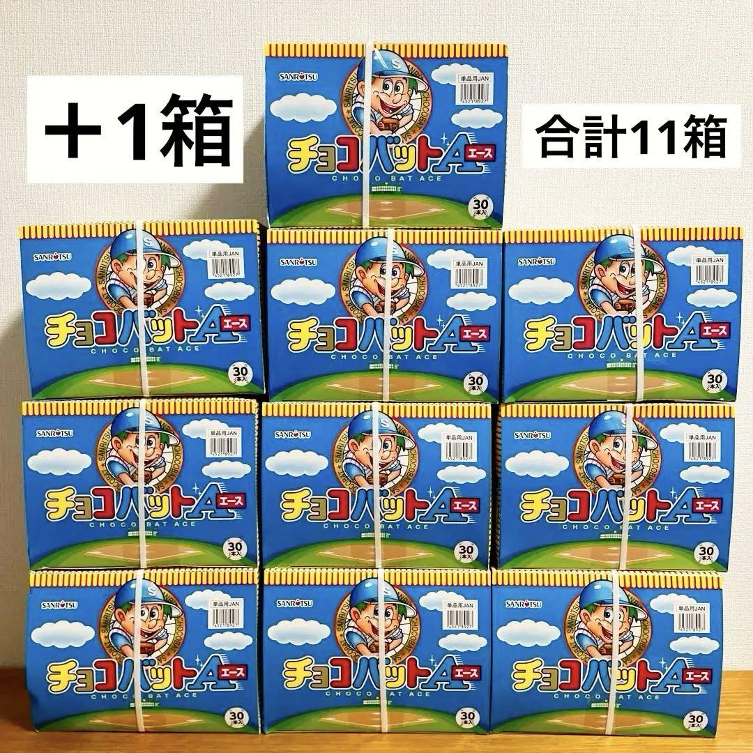 【YKB 888様専用】お菓子　チョコバット　くじ付　詰め合わせ　まとめ売り