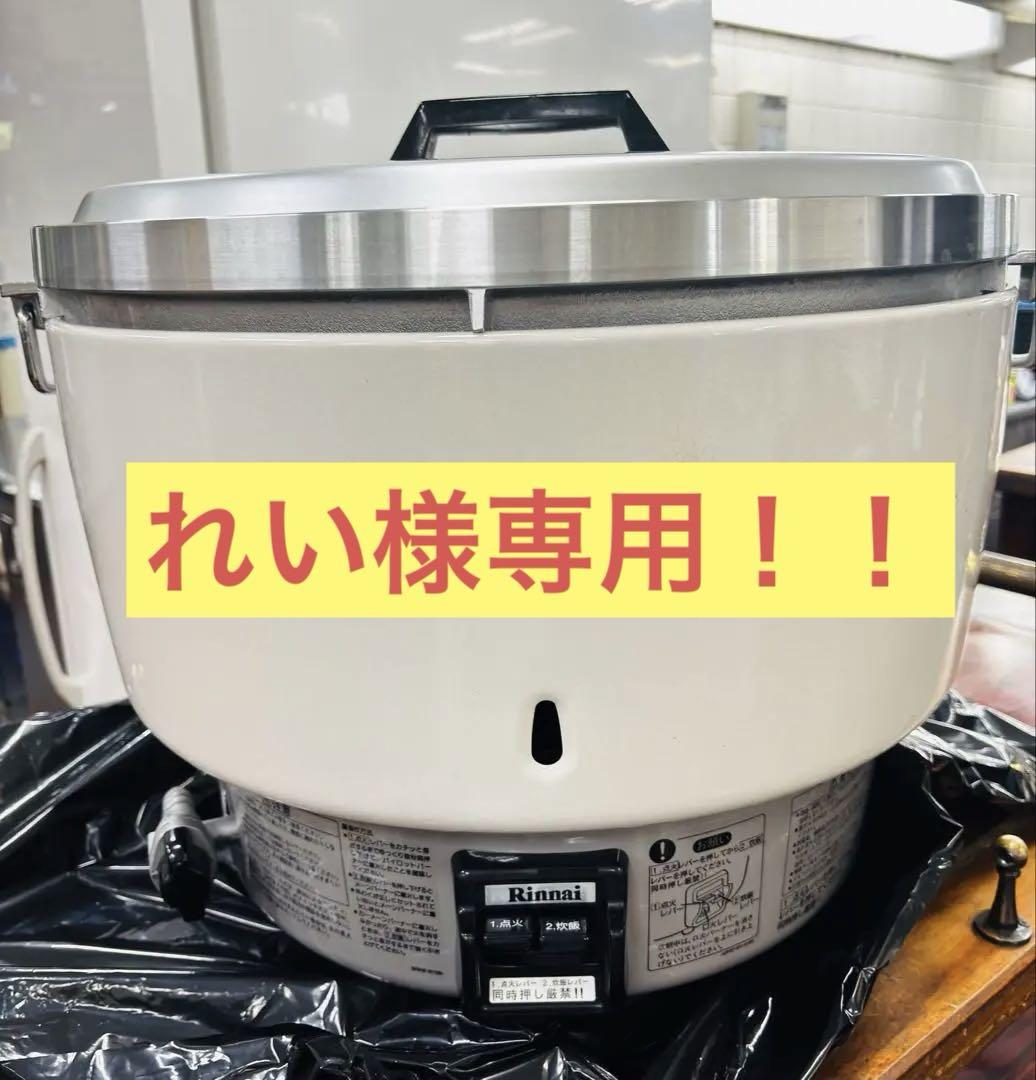 Rinnai 炊飯器 10ℓ 都市ガス用