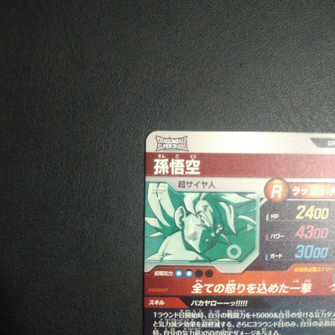 sdv3-011 孫悟空 - メルカリ