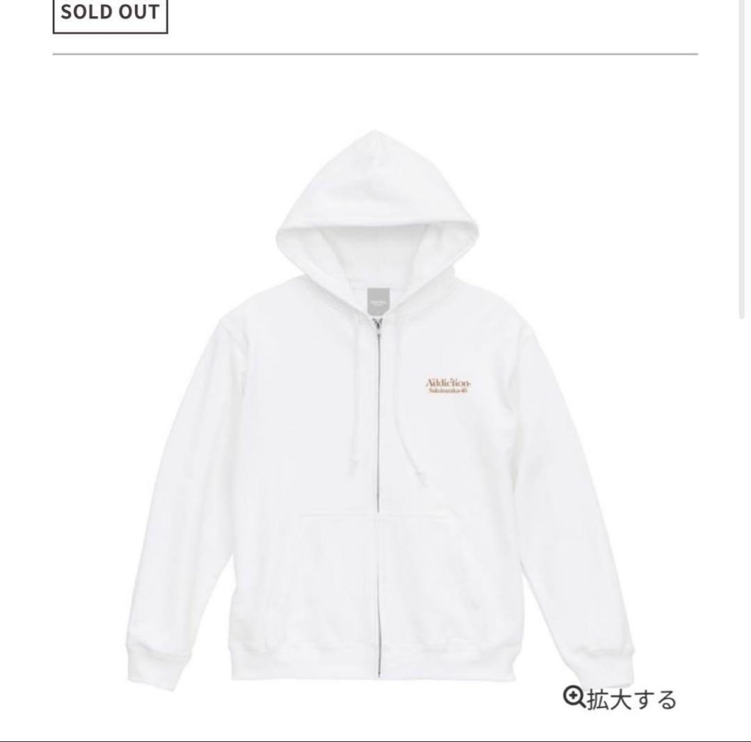 櫻坂46 Addiction パーカー Mサイズ