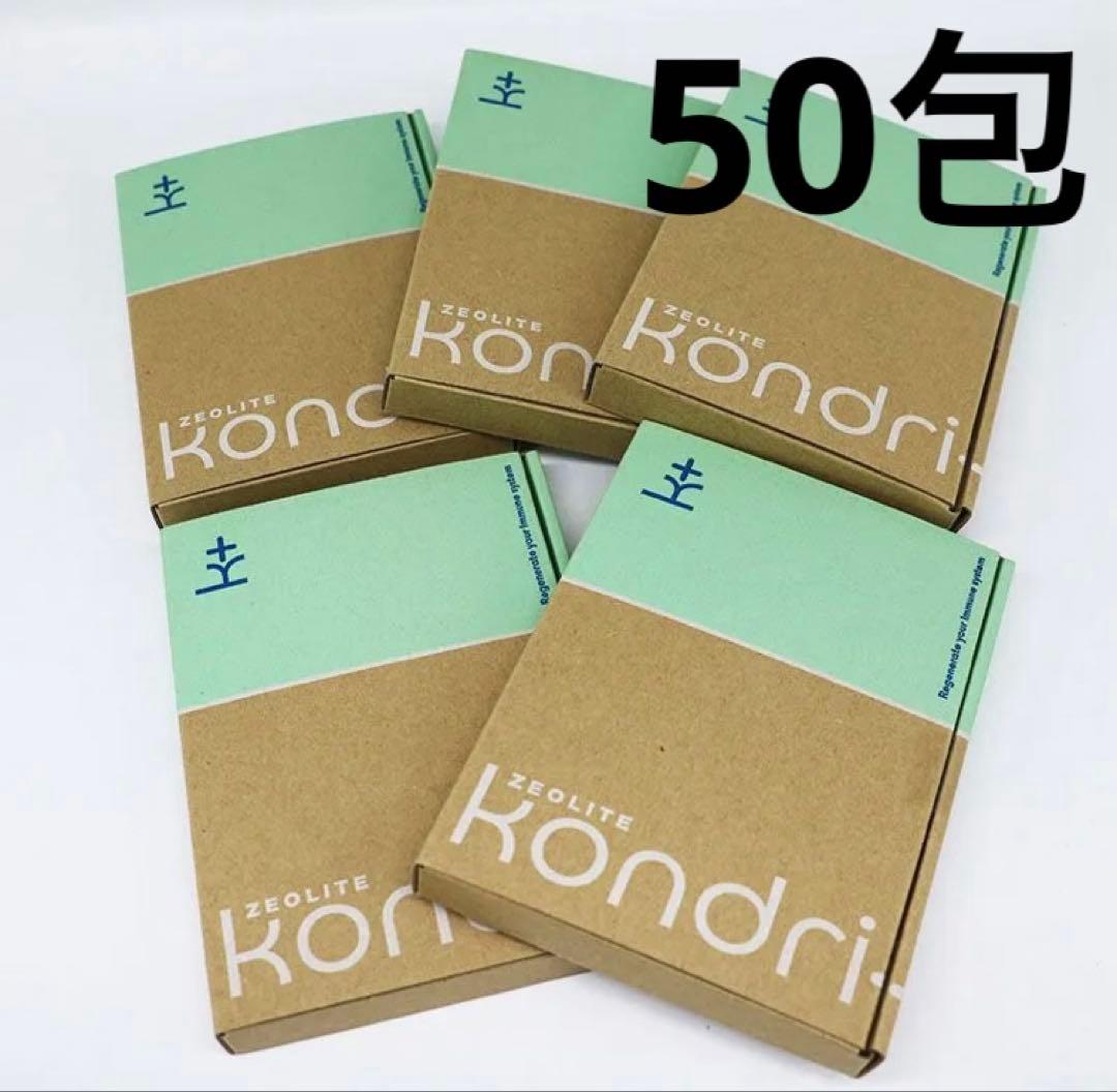 kondri＋ コンドリ＋ パウダー コンドリパウダー 50包 新品
