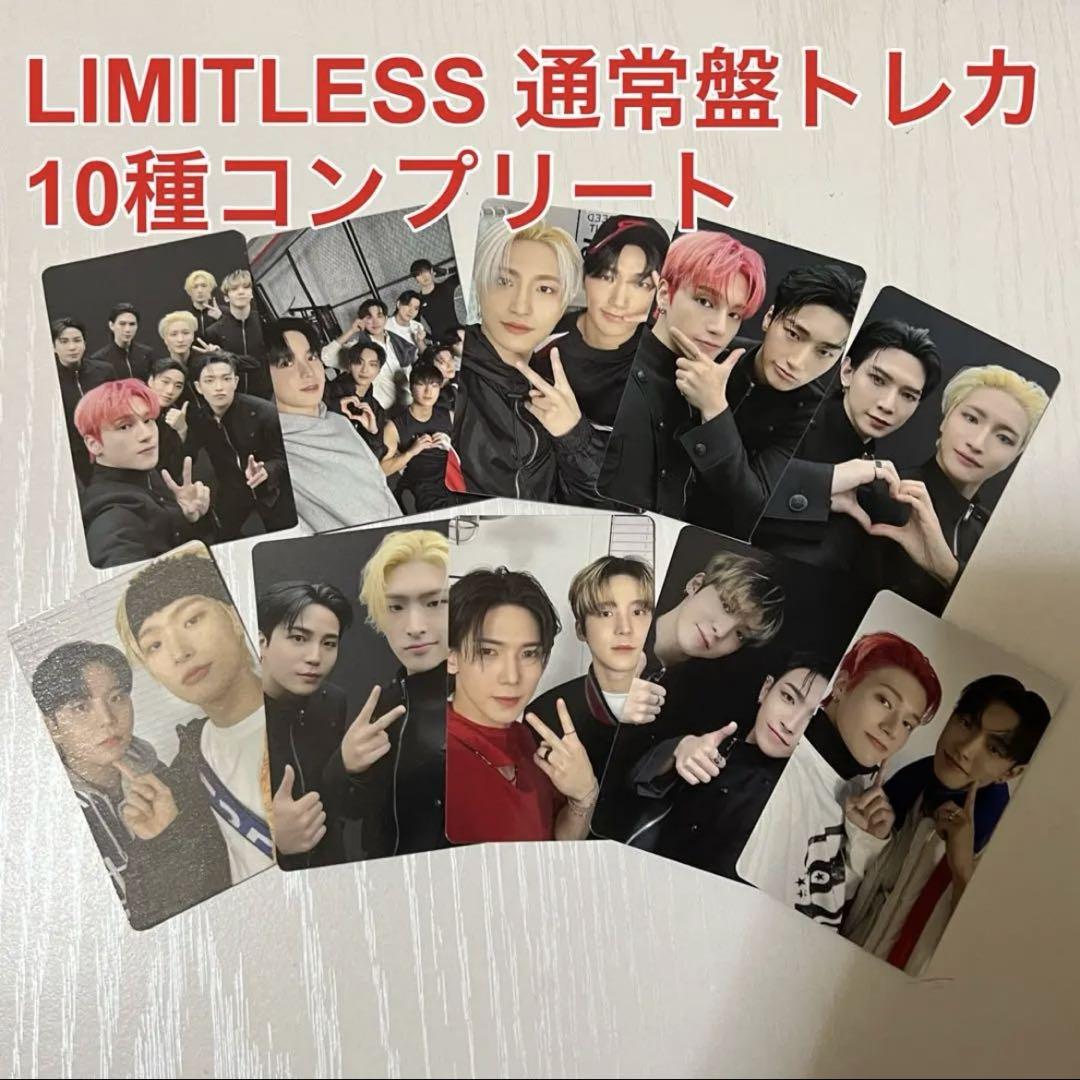 期間限定価格商品 ATEEZ limitless 10種 コンプ 通常版トレカ アイドルグッズ