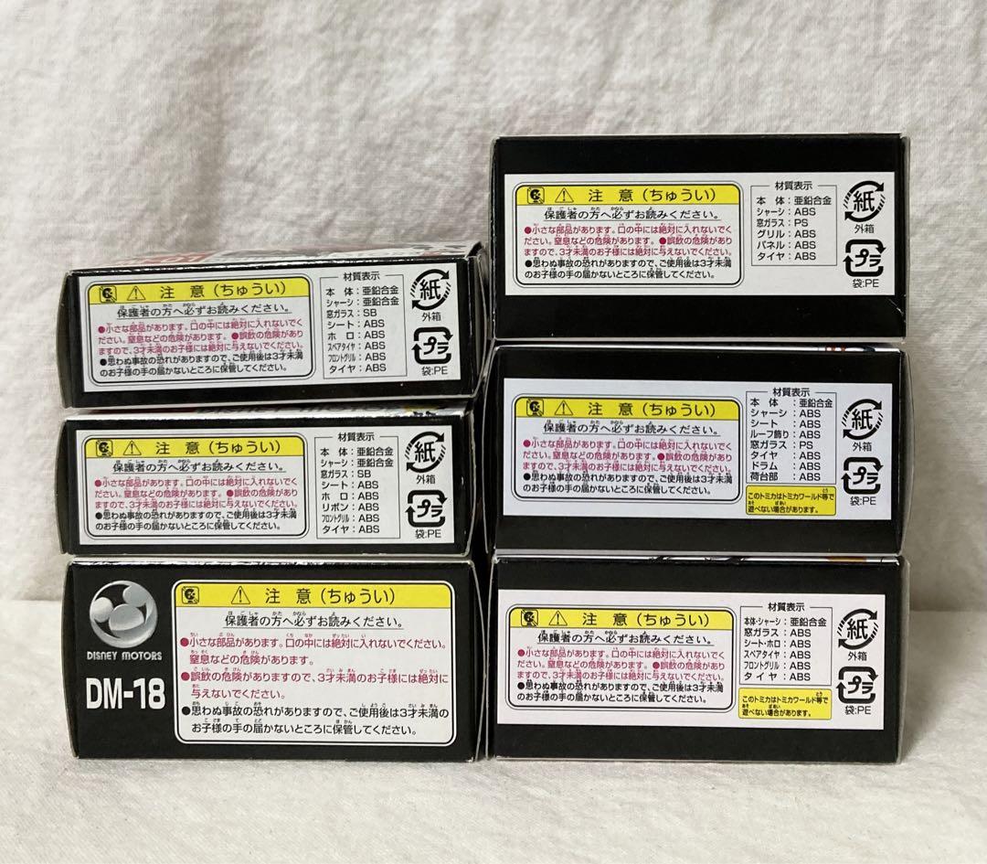トミカ ディズニー モータース おまとめセット　ミッキーマウス　ミニーマウス