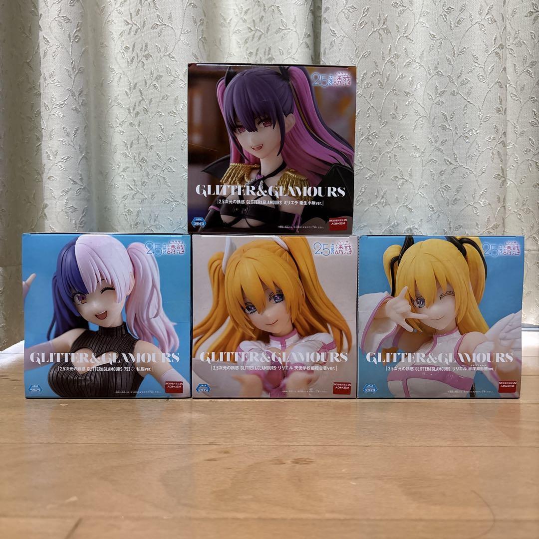 2.5次元の誘惑 GLITTER & GLAMOURS 4個セット - メルカリ