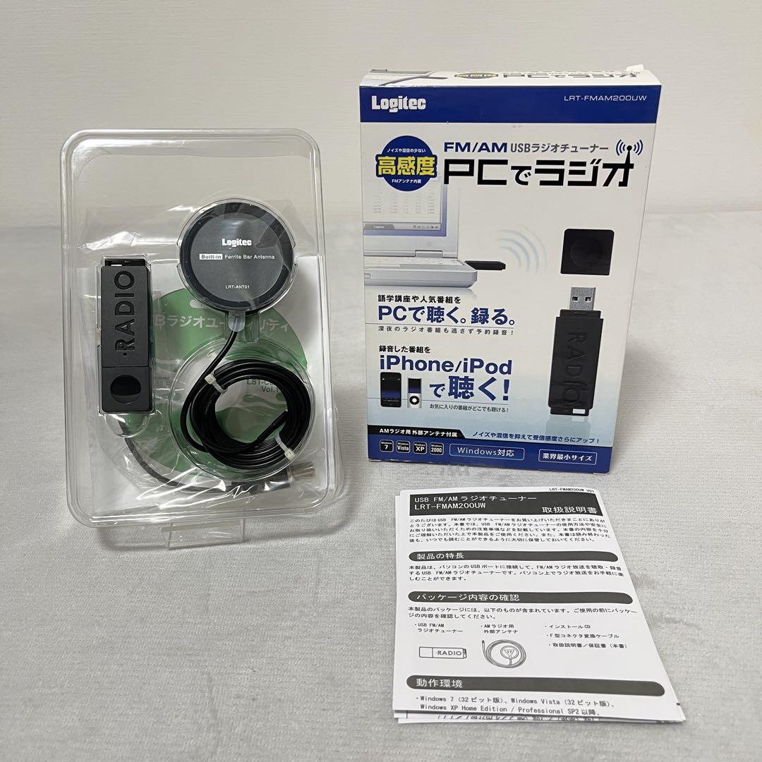【ロジテック】 PCでラジオ LRT-FMAM200UW 未使用品