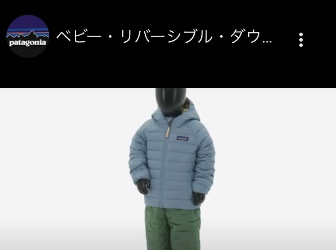パタゴニア