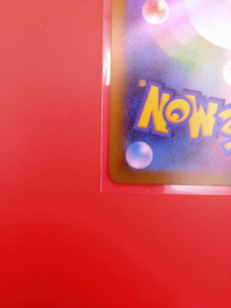 メガリザードンX ex sar　インフェルノ