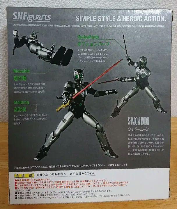 新品未開封 S.H.Figuarts シャドームーン フィギュア