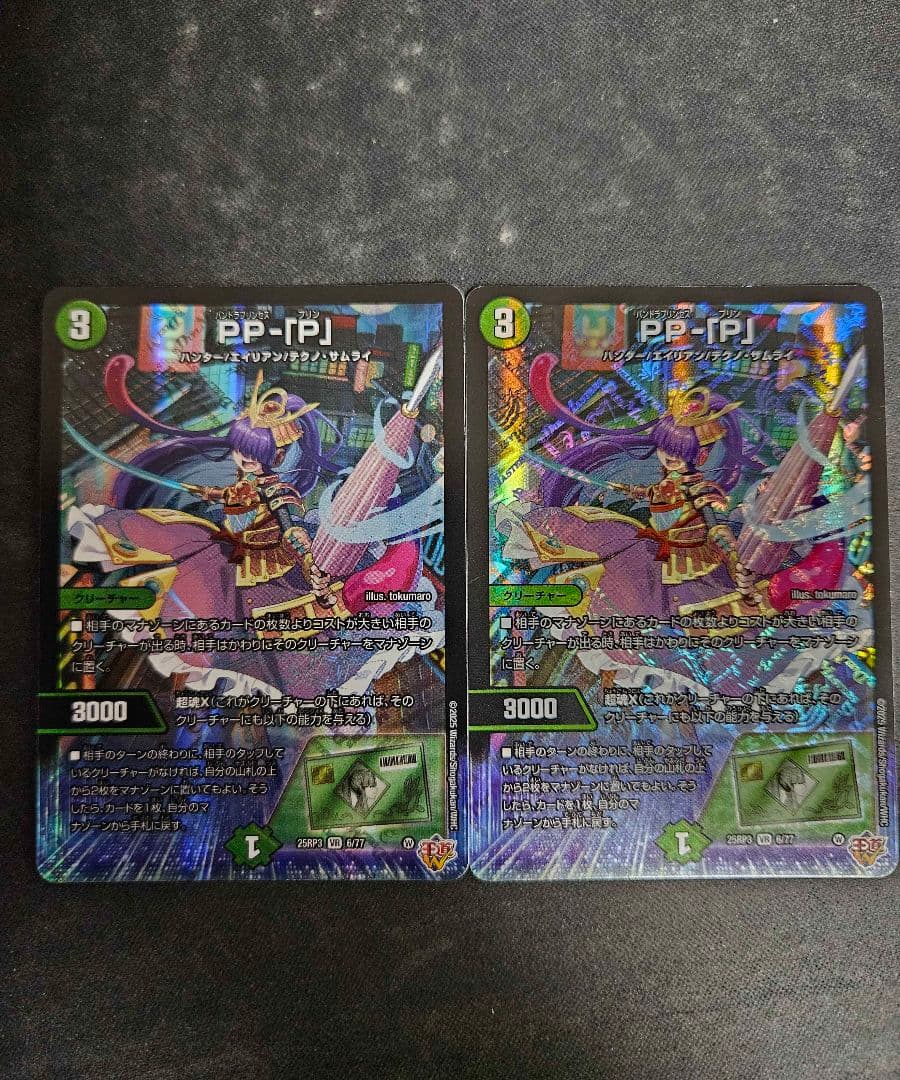 翌日発送】 ppp PP-P パンドラプリンセスプリン 2枚 翌日発送