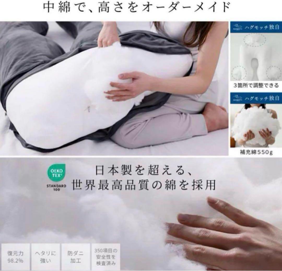 新品　ハグモッチHUGMOTTI NELUKAネルカ