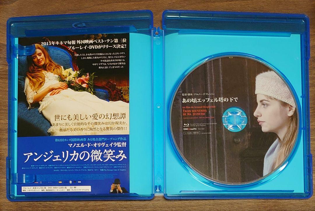 Amazon.co.jp: あの頃エッフェル塔の下で [Blu-ray](未使用品