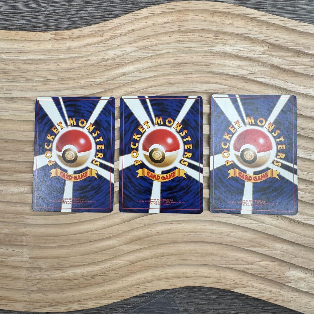 ポケモンカード ミニリュウ ハクリュー カイリュー　旧裏　初期