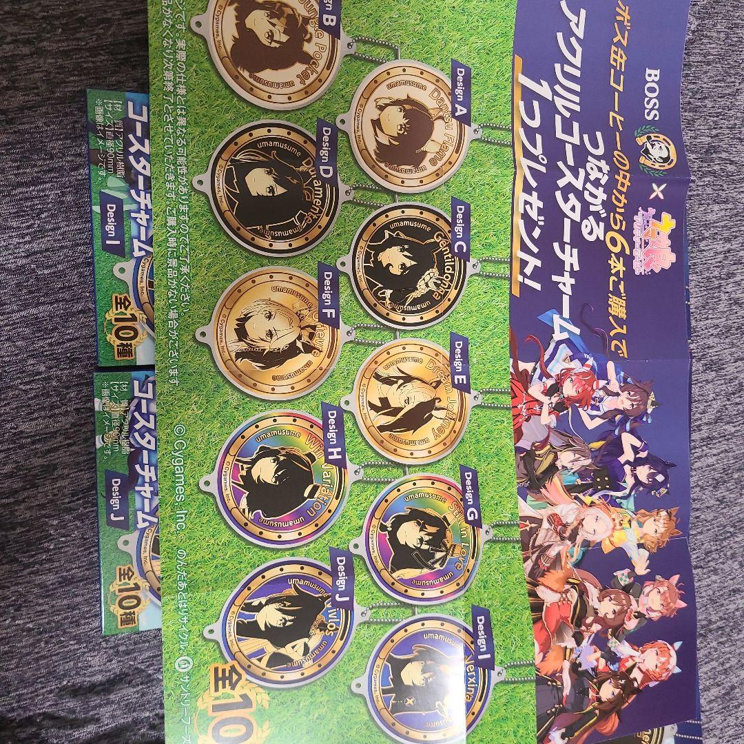 BOSS × ウマ娘 アクリルコースターチャーム コンプリート - メルカリ