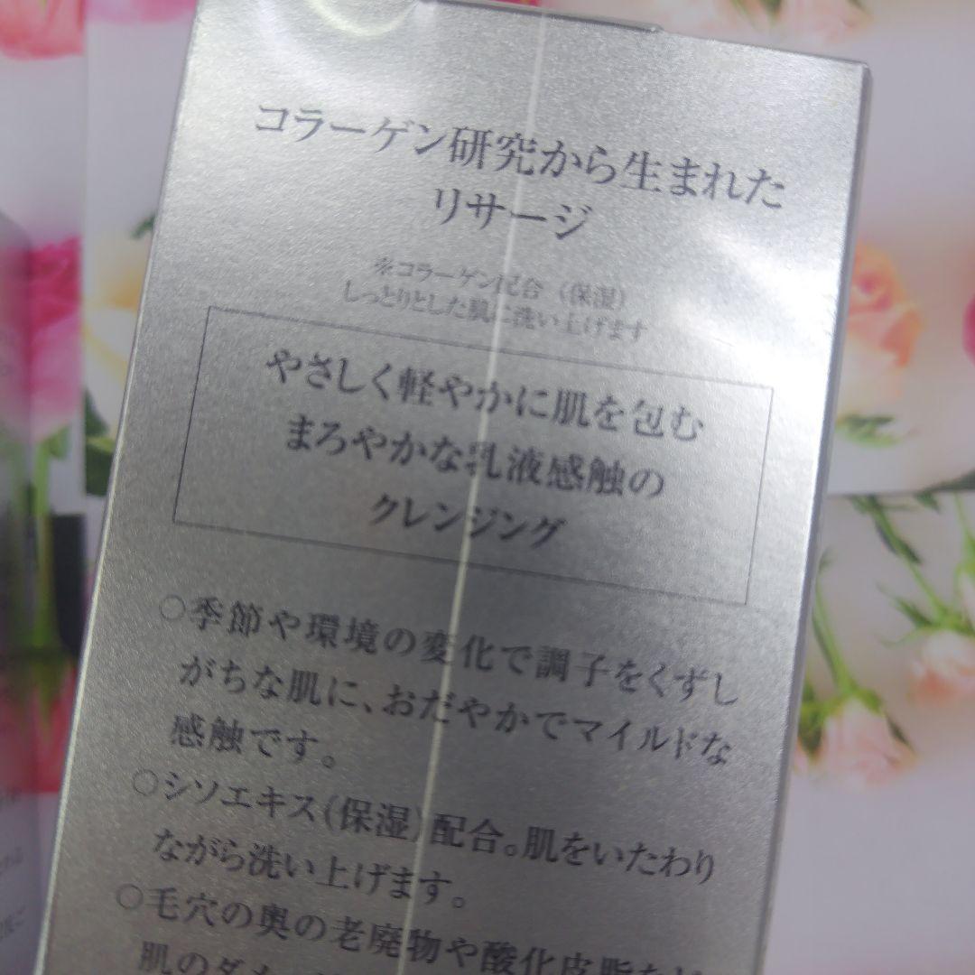 LISSAGE クレンジングミルク 200ml