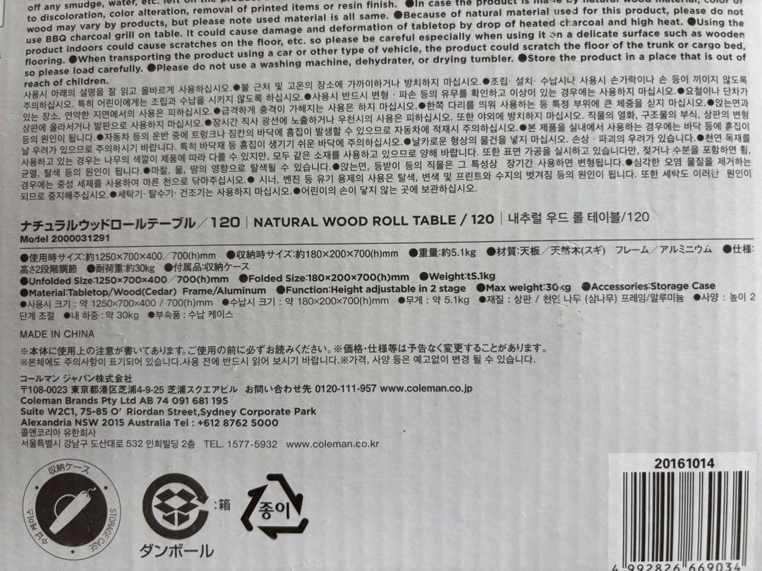 【全商品オープニング価格 特別価格】 早い者勝ち【希少・廃盤モデル】コールマン ナチュラルウッド テーブル・チェア・ハンモック