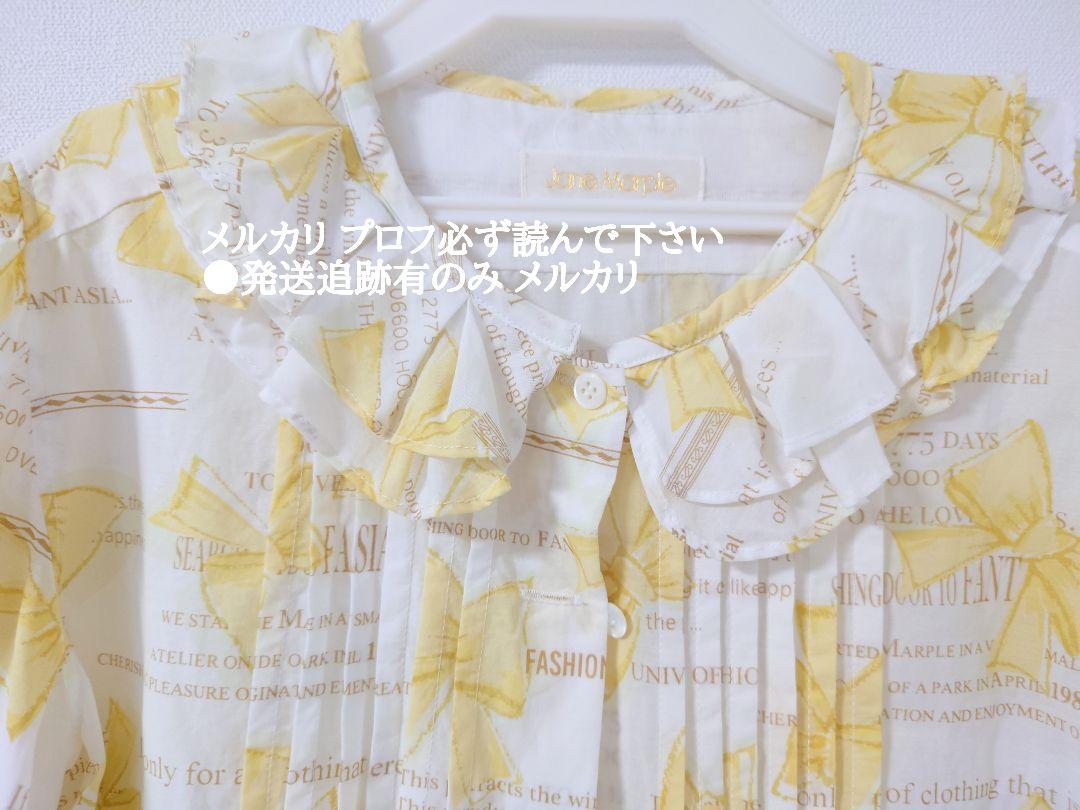 【おまけ付】 jane タック 35th リボン ブラウス ジェーンマープル marple トップス