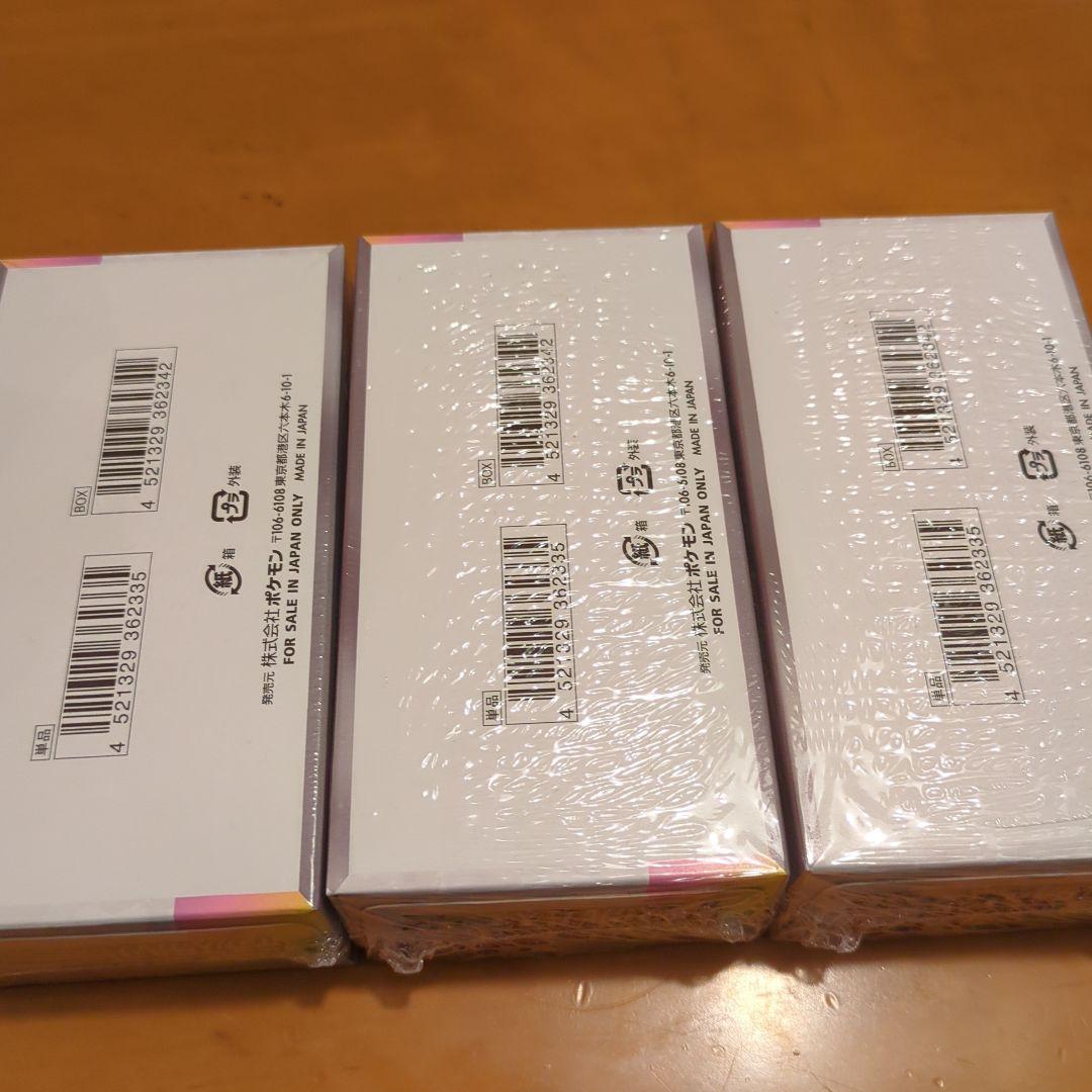 ポケモンカードゲーム 　テラスタルフェスex 3BOX