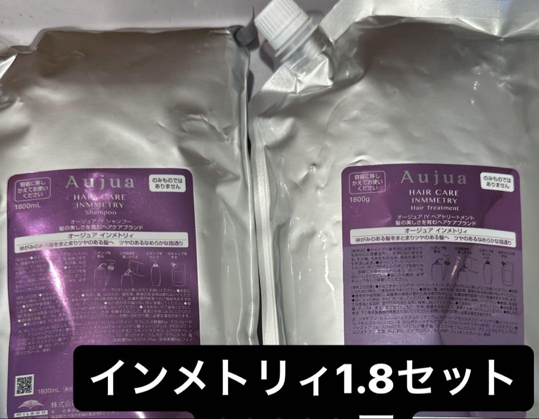 オージュアインメトリィ詰め替え1.8Lセット オージュアインメトリィ詰め替え1.8Lセット