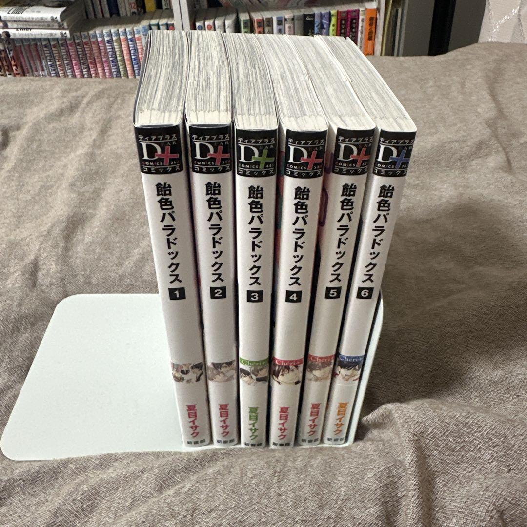飴色パラドックス 1-6巻セット 夏目イサク - メルカリ