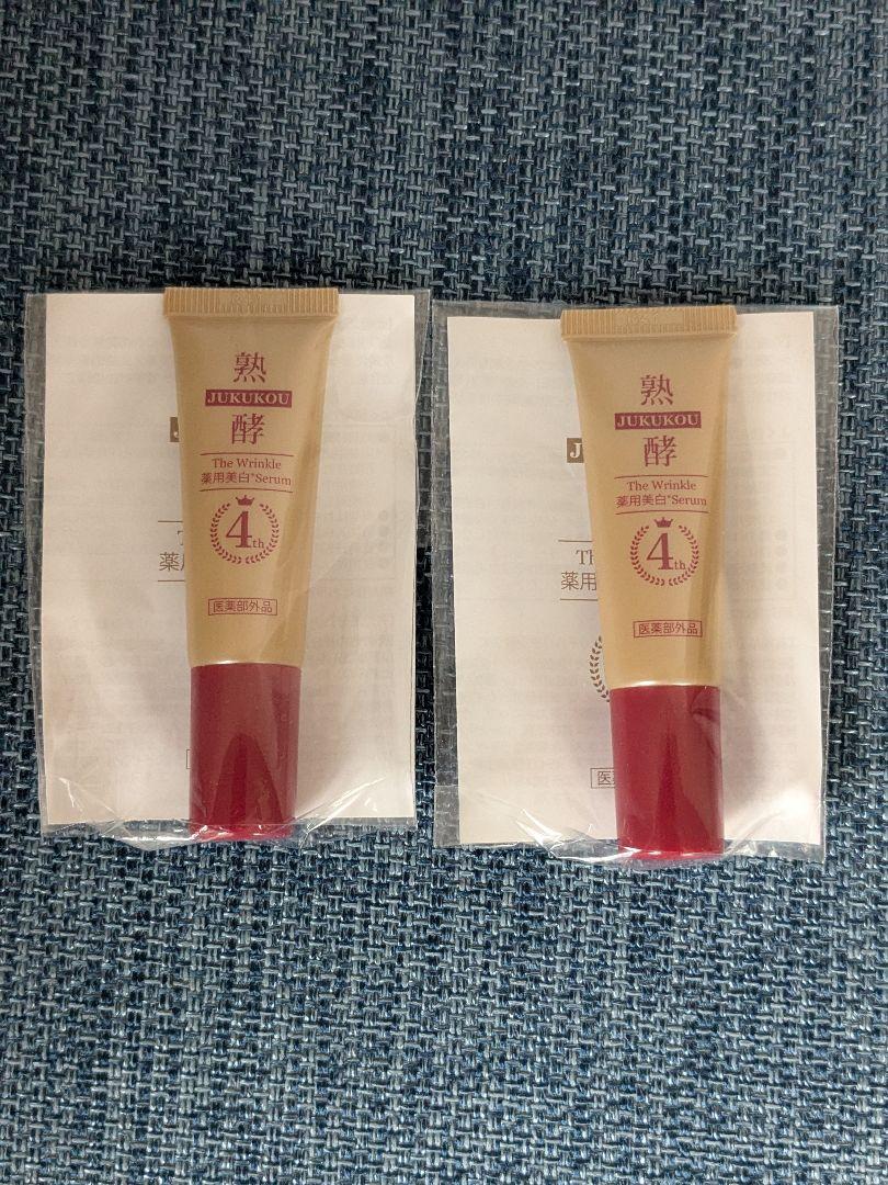 熟酵 リンクル薬用美白セラム 10g 2本セット - メルカリ