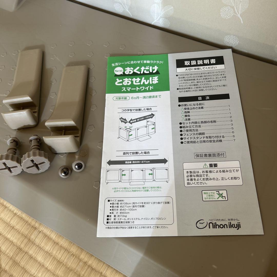 日本育児 おくだけとおせんぼ スマートワイド リーフ柄
