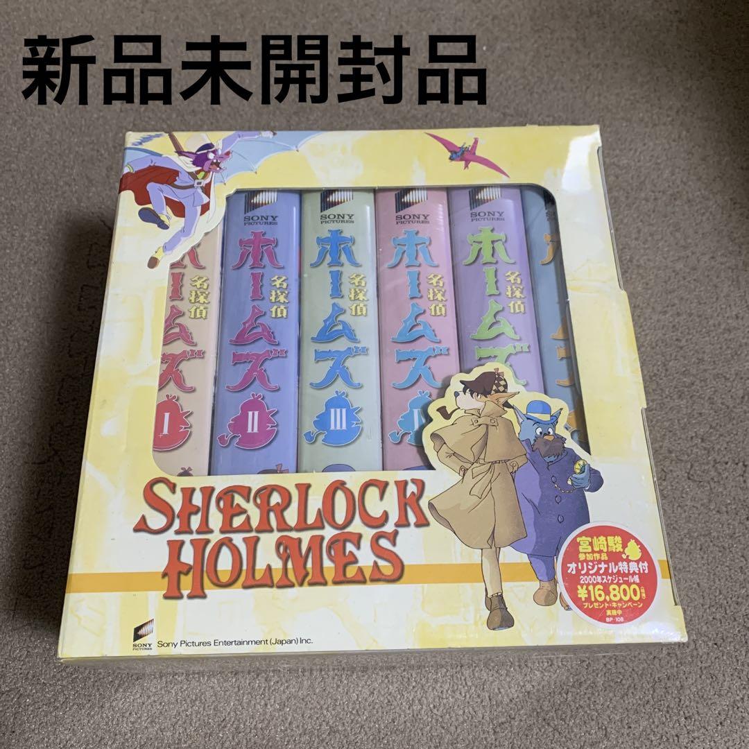 レア ビデオ VHS ジブリ テレビアニメ 名探偵ホームズ 全6巻 宮崎駿 レア ビデオ VHS ジブリ テレビアニメ 名探偵ホームズ 全6巻 宮崎駿