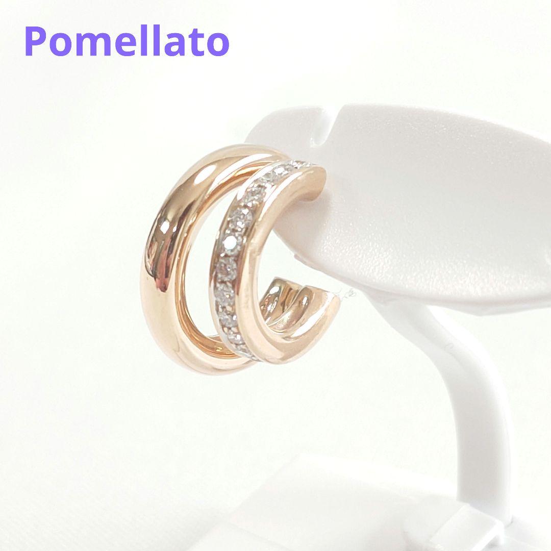 POMELLATO ポメラートトゥギャザー イヤリング ピアス 片耳用 6415