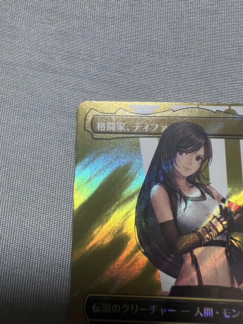 MTG 格闘家、ティファ 拡張 Foil 英語版 Bundle ミントモール / MINT GAMES MTG(東日本橋) / 【FIC】【ENG