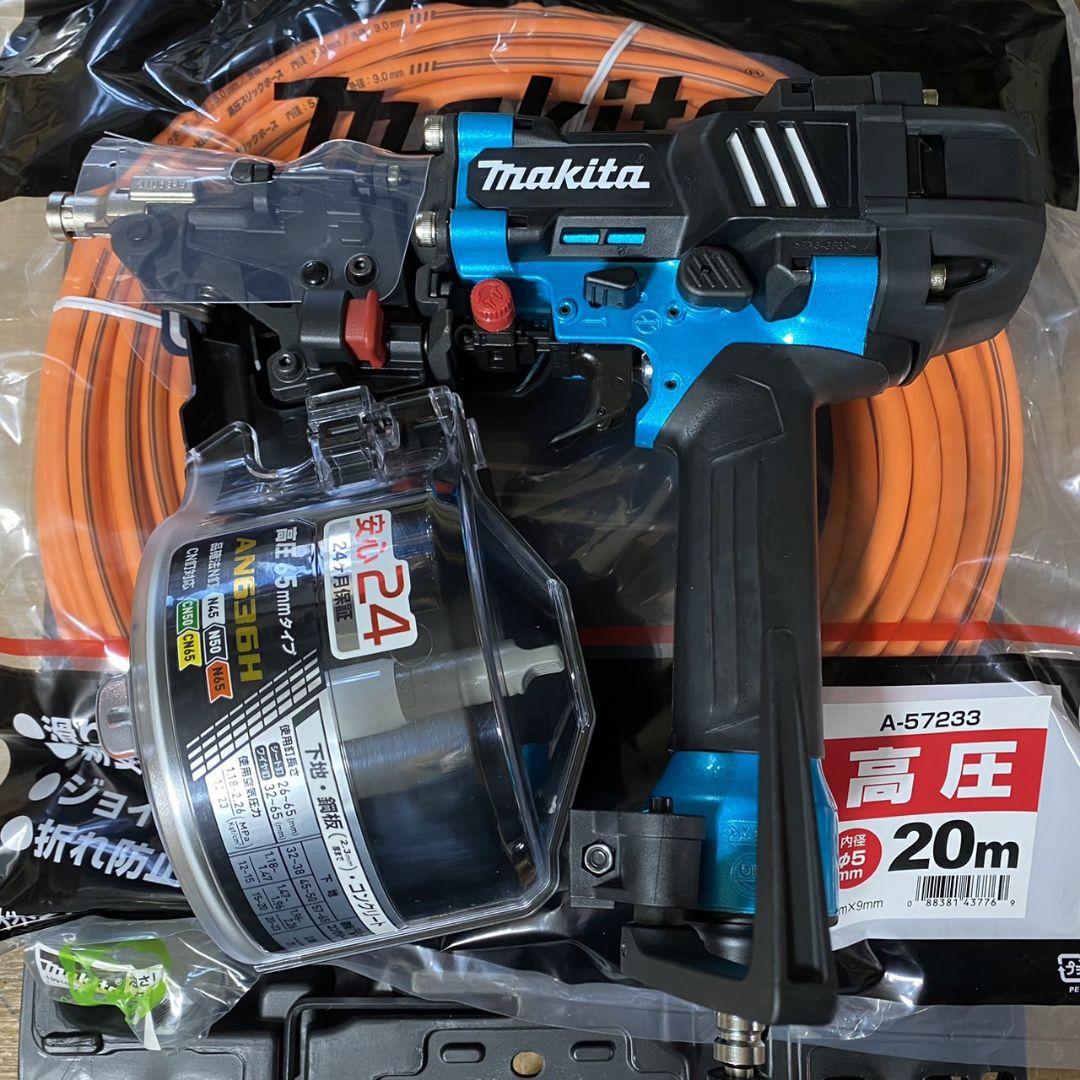 【エアホース付】マキタ 高圧65mm釘打機 AN636HM 青 ［AN636H］