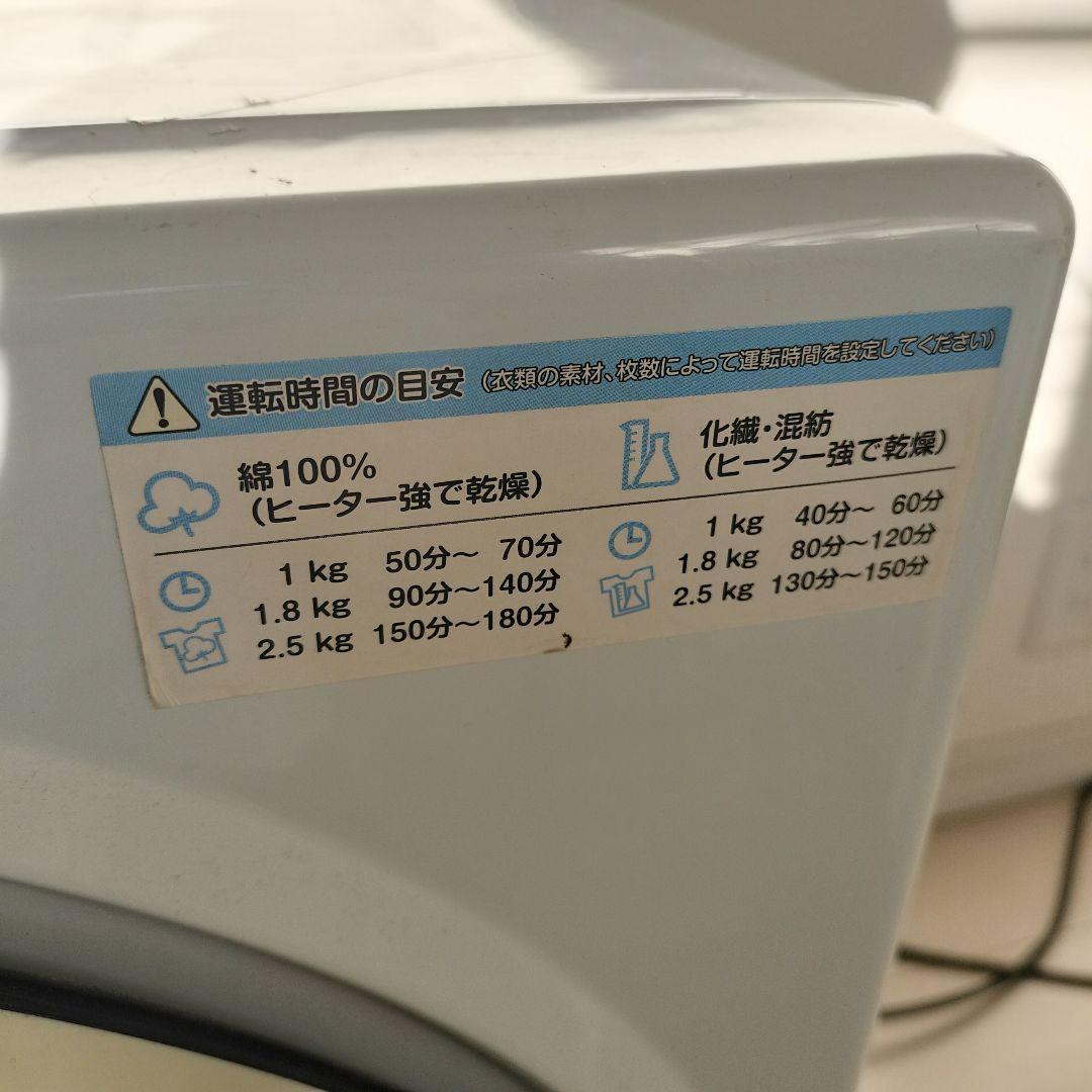 電気式衣類乾燥機 ホワイト