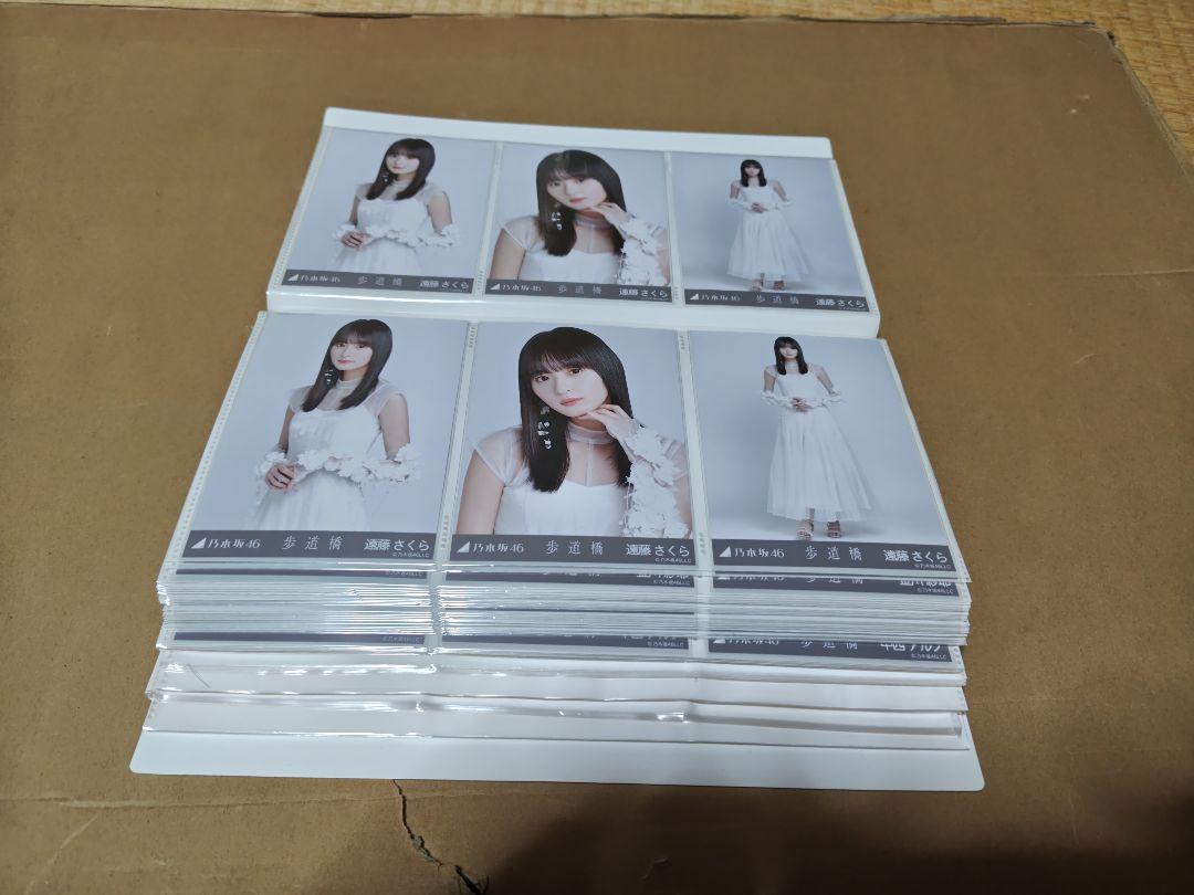 乃木坂46　生写真　歩道橋　フルコンプ＋遠藤さくら2コンプ