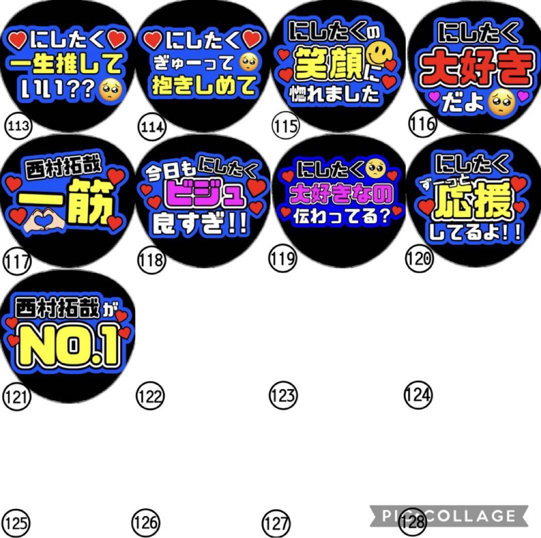 即日発送 ファンサ カンペ うちわ文字 INI 許豊凡 - メルカリ
