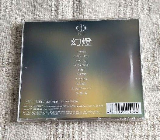 ヨルシカ 幻燈 [レンタル限定盤]