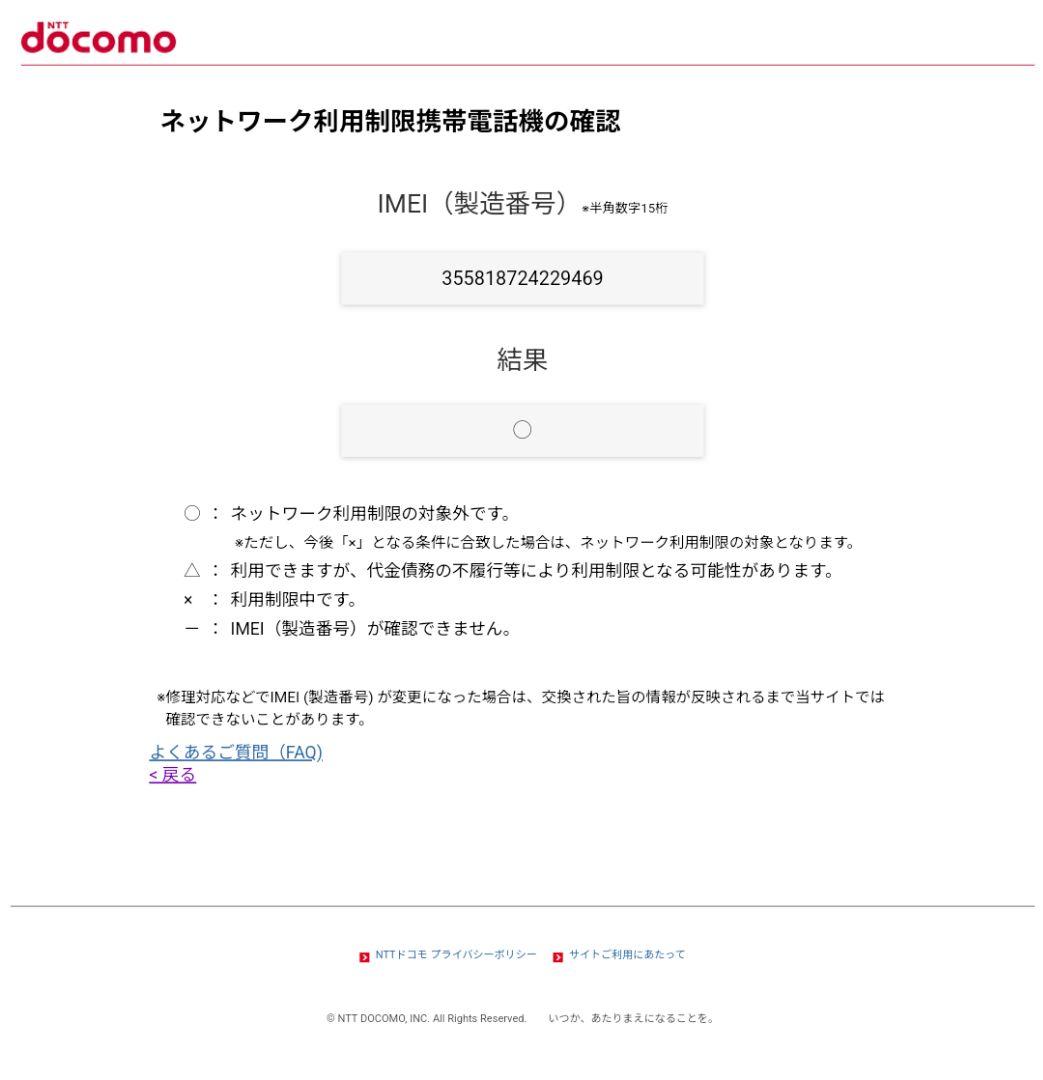 ジャンク docomo Apple iPad 第9世代 スペースグレー 64GB