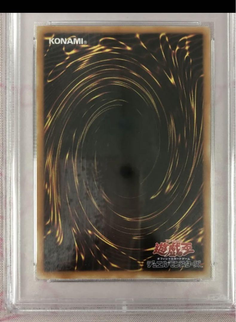 遊戯王　超魔導剣士ブラック・パラディン　psa10 レリーフ