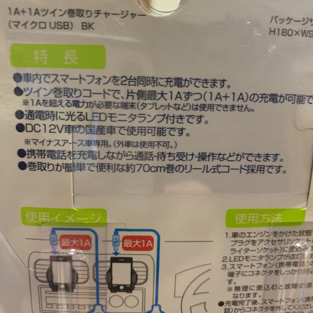メルカリ スマホ ツインリール充電器 マイクロusb 車内アクセサリー 555 中古や未使用のフリマ メルカリ スマホ ツインリール充電器 マイクロusb 車内アクセサリー 555 中古や未使用のフリマ