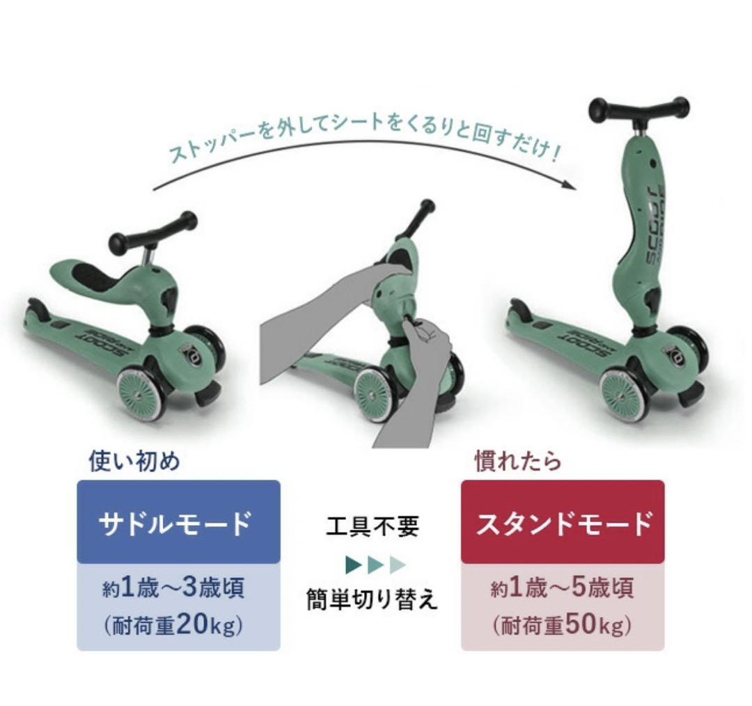 Scoot and Ride スクートアンドライド キックボード　三輪車