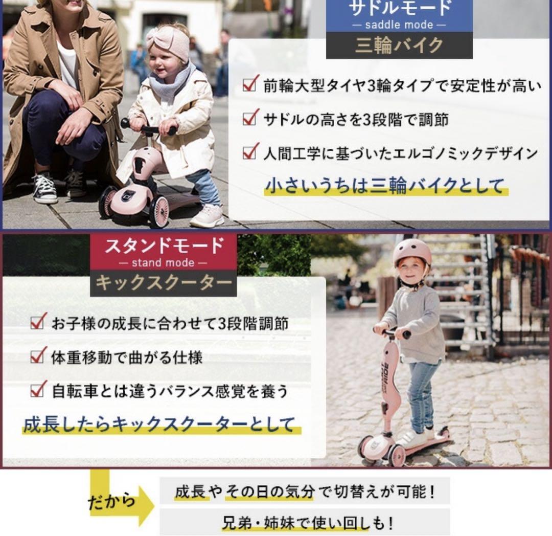 Scoot and Ride スクートアンドライド キックボード　三輪車