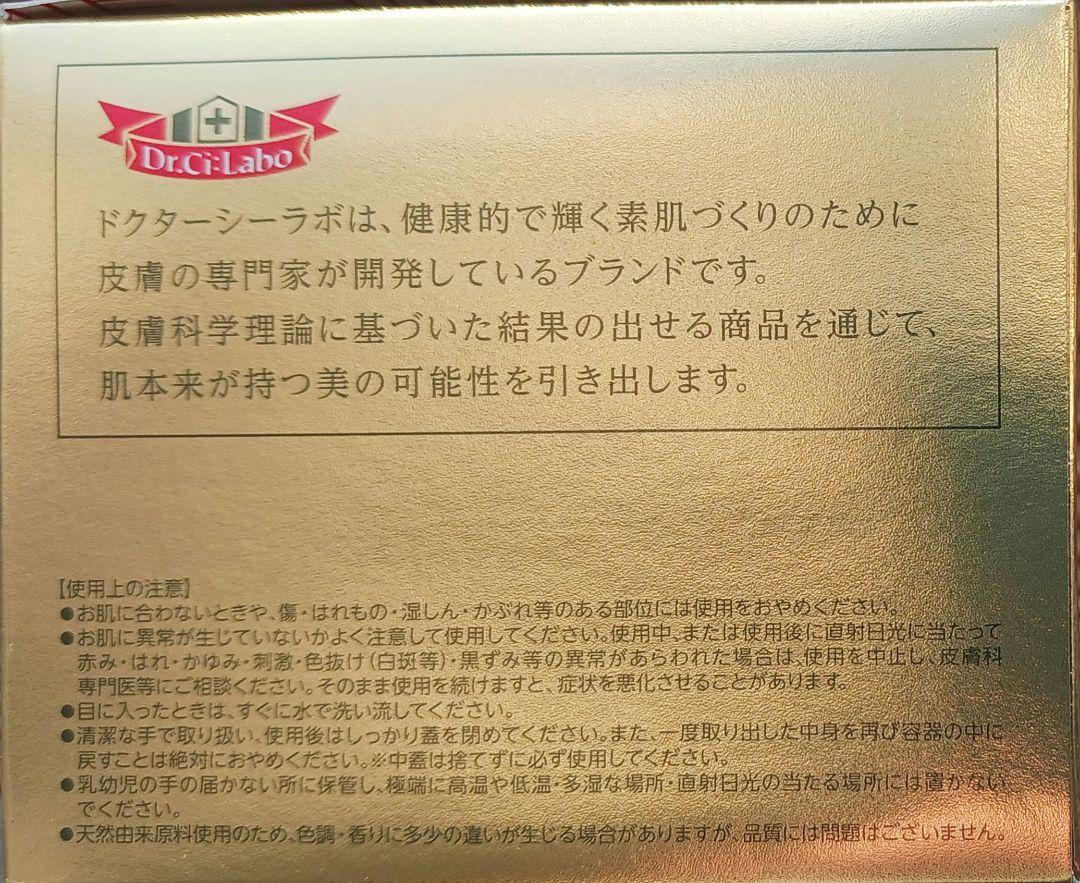 ドクターシーラボ アクアコラーゲンゲル エンリッチLEX 200g