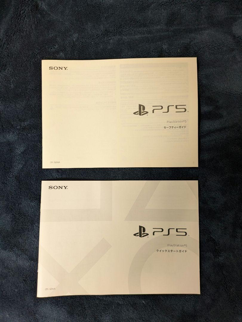 1TB増設済 PlayStation
