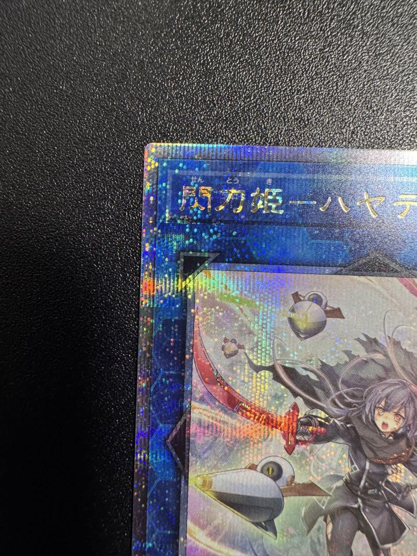 遊戯王　閃刀姫-ハヤテ　25th 絵違い
