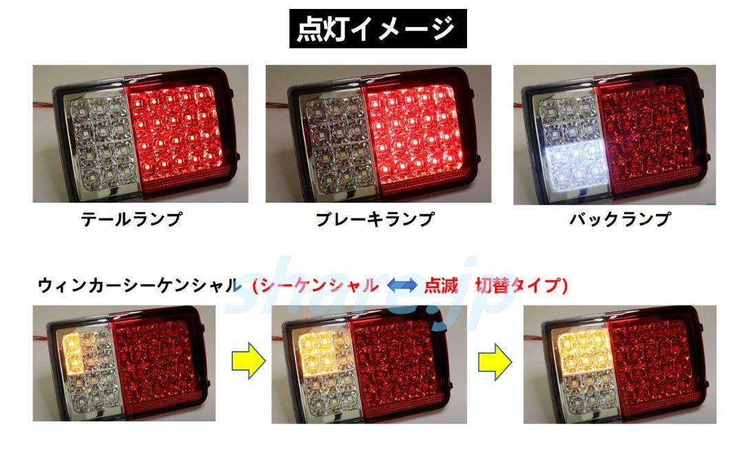 エブリィバン DA64V DA17V LED テール ランプ シーケンシャル