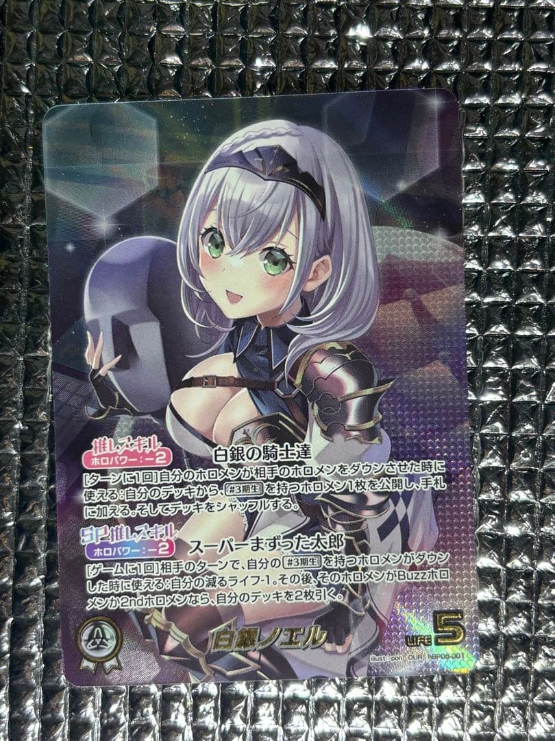 ホロカ 白銀 ノエル OUR エンチャントレガリア