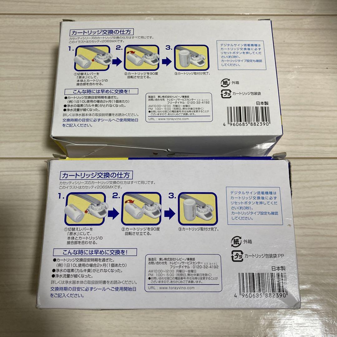 トレビーノ  カセッティ シリーズ 高除去 交換カートリッジ  3個入　2セット