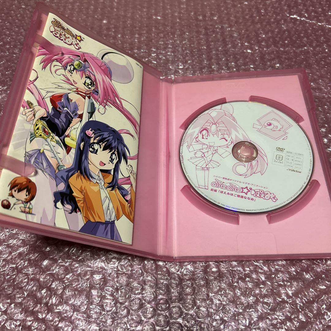 ぷにぷに☆ぽえみぃ 前編/後編 2本セット DVD - メルカリ