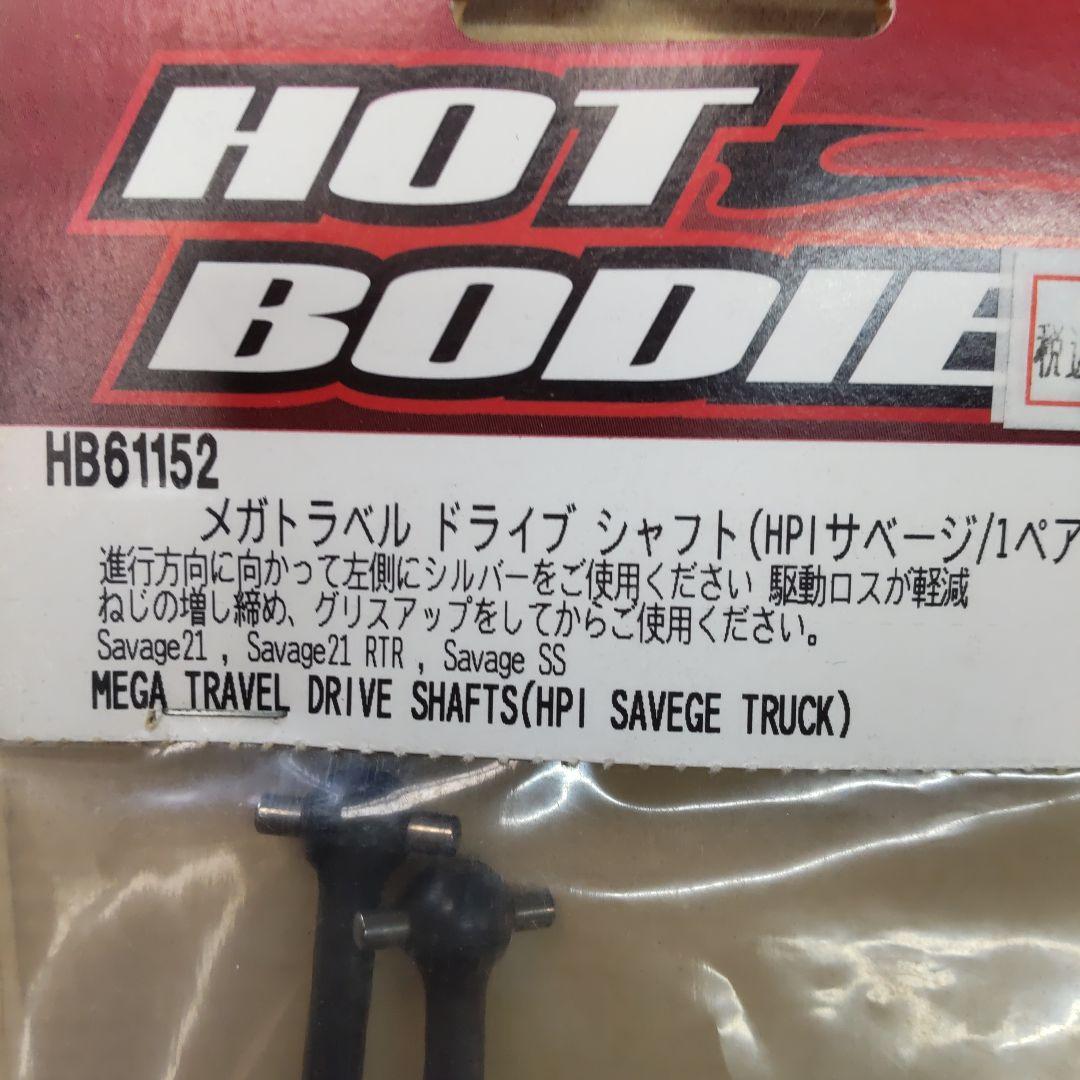 最大83%OFFクーポン HPI RACING サベージ HB メガトラベルドライブ
