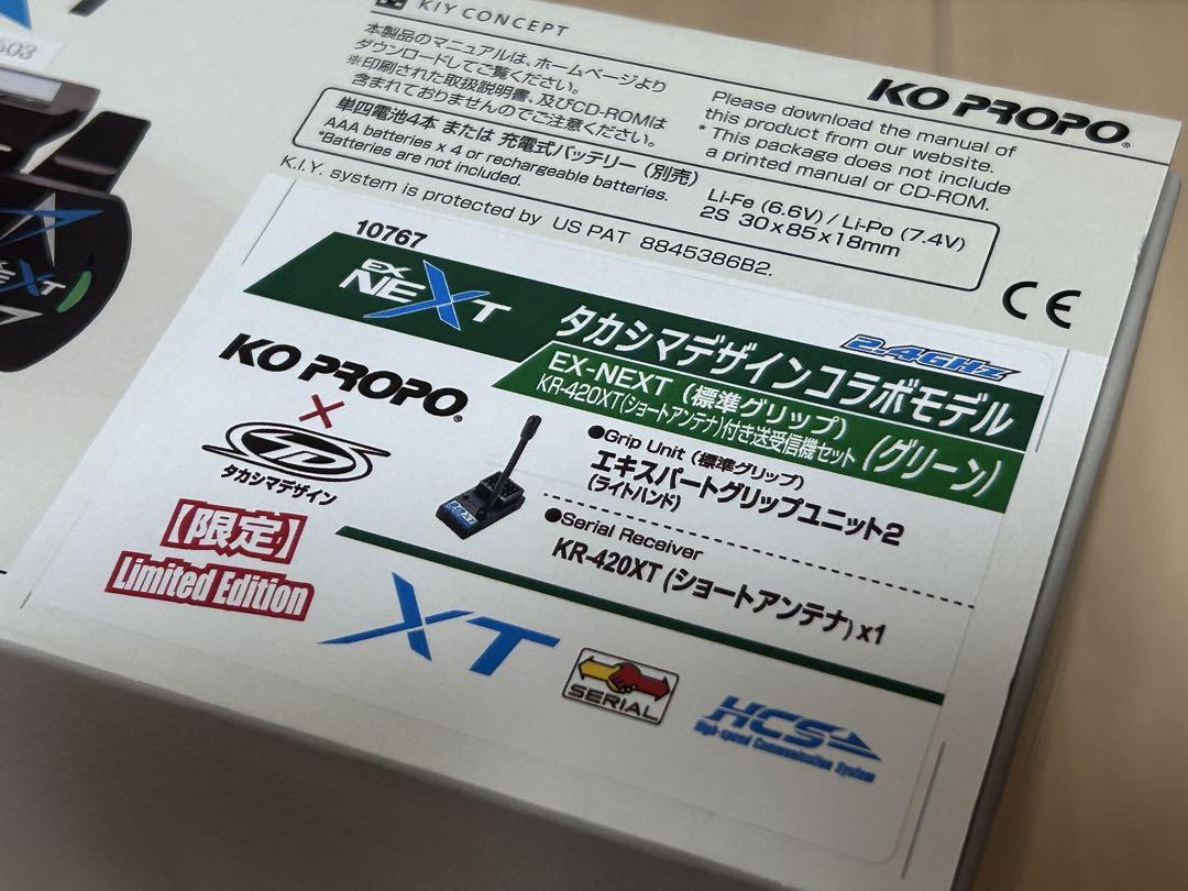 限定 KO EX-NEXT タカシマデザインコラボモデル KR-420XT付